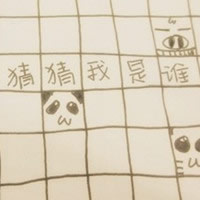 個性面部表情+文字頭像_我的劇本我導演