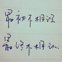雜亂的文字頭像_一直在寂寞，從未被超越