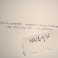 笨笨最新搜集文字頭像_孤單，讓影子陪伴我