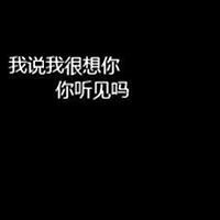 簡(jiǎn)單的文字+插畫QQ頭像_我自傾懷,君且隨意