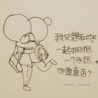 你把我的壞脾氣 小情緒 不講理 小心眼
成功的寵出來(lái)后    你卻對(duì)她說(shuō)  搞不懂我
你以為我們的距離越來(lái)越遠(yuǎn)
你總覺(jué)得當(dāng)初的我哪去了呢
你不曾回頭看看我們的曾今
只是對(duì)于現(xiàn)在亂七八糟的我
越離越遠(yuǎn) 