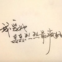 笨笨最新搜集文字頭像_孤單，讓影子陪伴我