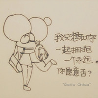 qq卡通頭像：我只想和你一起擁抱一個永遠 你可愿意？
