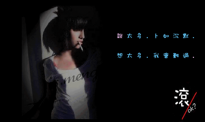 qq空間葬愛(ài)黑色透明帶字閃圖