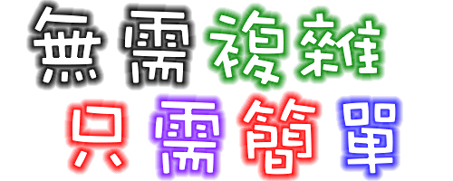 qq空間文字閃圖