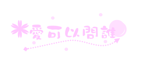 qq空間文字閃圖