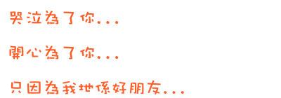 qq空間閃圖：用文字打敗時(shí)間