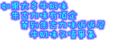 qq空間文字閃圖