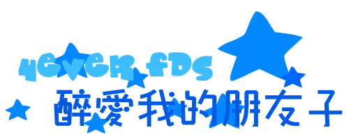 qq空間閃圖：用文字打敗時(shí)間