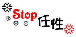 qq空間閃圖：用文字打敗時(shí)間