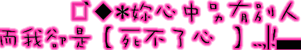 qq空間文字閃圖