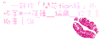 qq空間文字閃圖